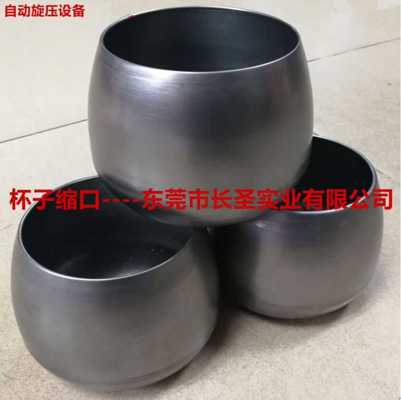 杯子缩口 数控自动旋压机