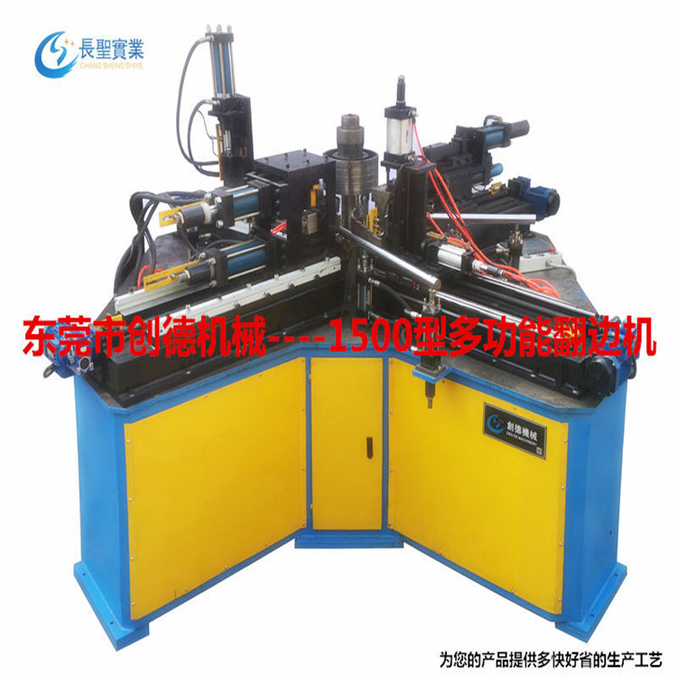 高效 多功能翻边机 圆管法兰成型