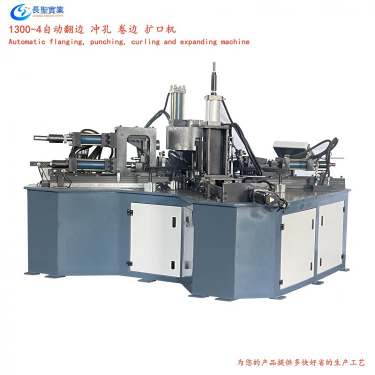自动翻边机 1300型多功能翻边 冲孔 卷边 扩口机