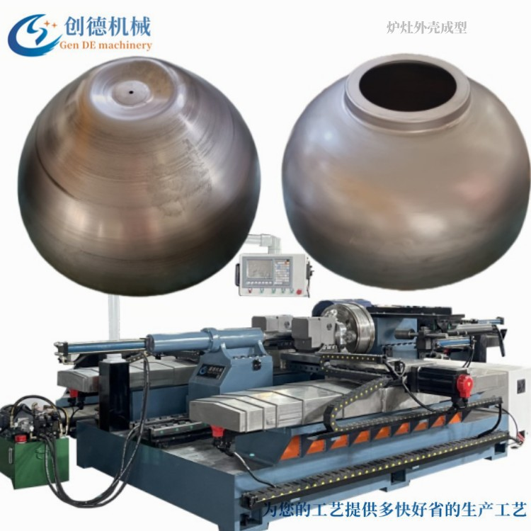半球烤炉壳旋压机 数控 自动旋压工艺