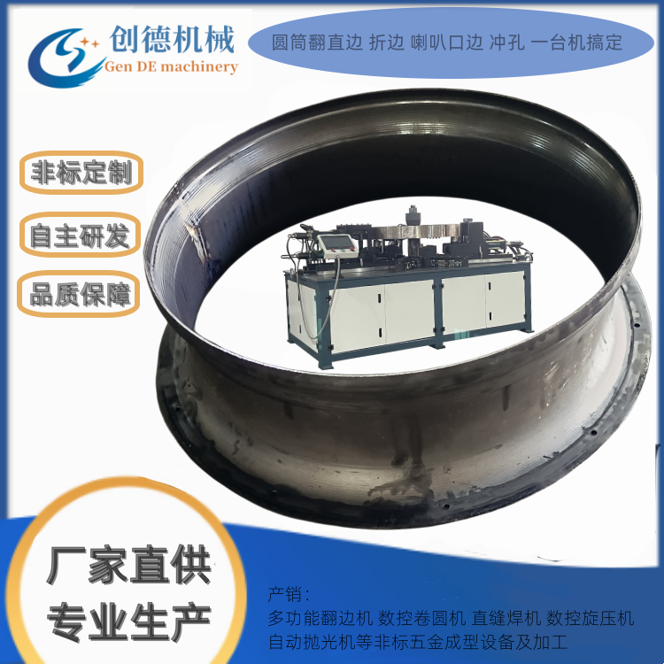 防爆风机 轴流风机 大直径风机多功能自动翻边机
