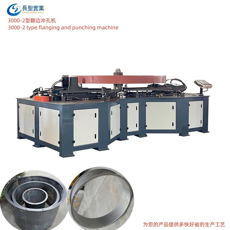 大直径风机管道翻边机3000-2型 翻边冲孔成型