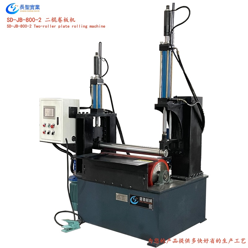 800型自动卷板机 二辊卷圆