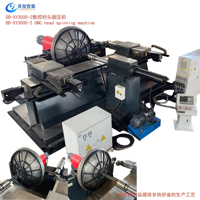 封头数控自动旋压机3000-2型  厂家直销