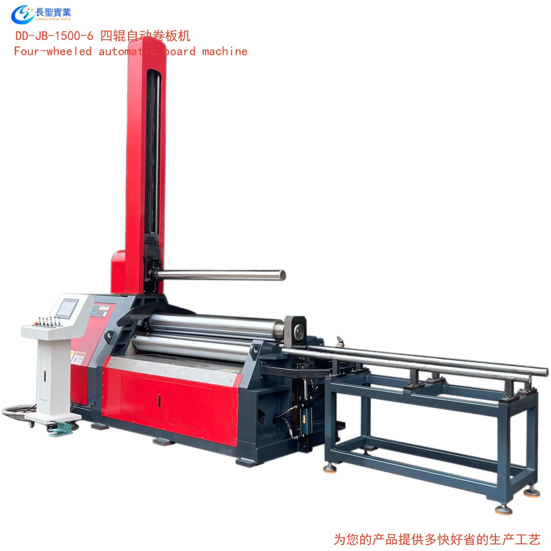 厂家订制卷板机 四辊数控