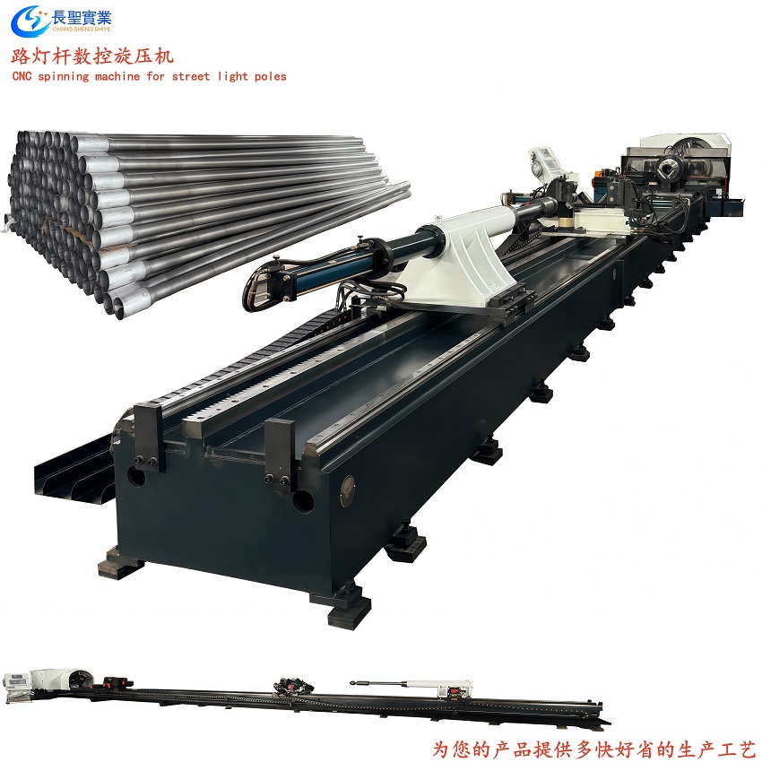 灯杆旋压自动缩管机-250型